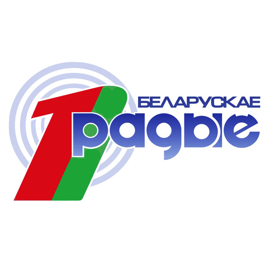 Logo Першы Нацыянальны канал Беларускага радыё