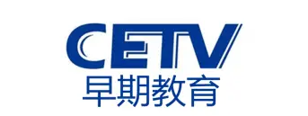 Logo CETV早期教育广播