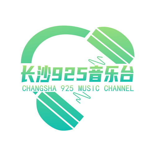 Logo 望城综合广播 长沙925电台