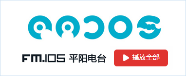 Logo FM105平阳电台