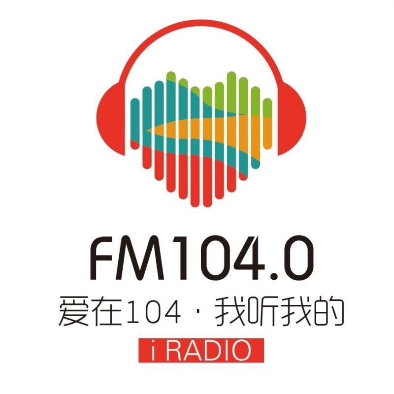 Logo 邢台爱在104（沙河市融媒体中心）