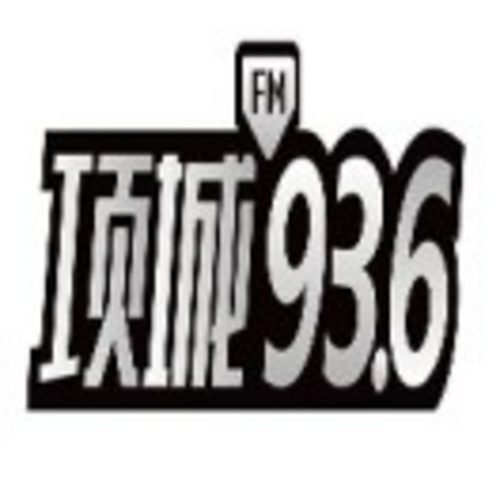 Logo 项城936 项城综艺交通广播