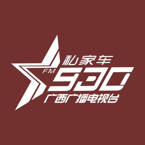 Logo 广西教育广播 私家车930