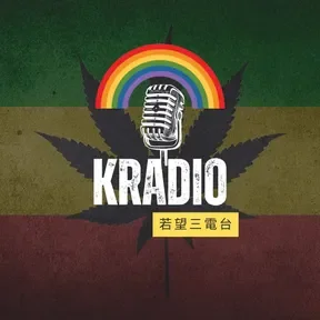 Logo KRadio 若望三電台