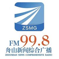 Logo FM998 舟山新闻综合广播