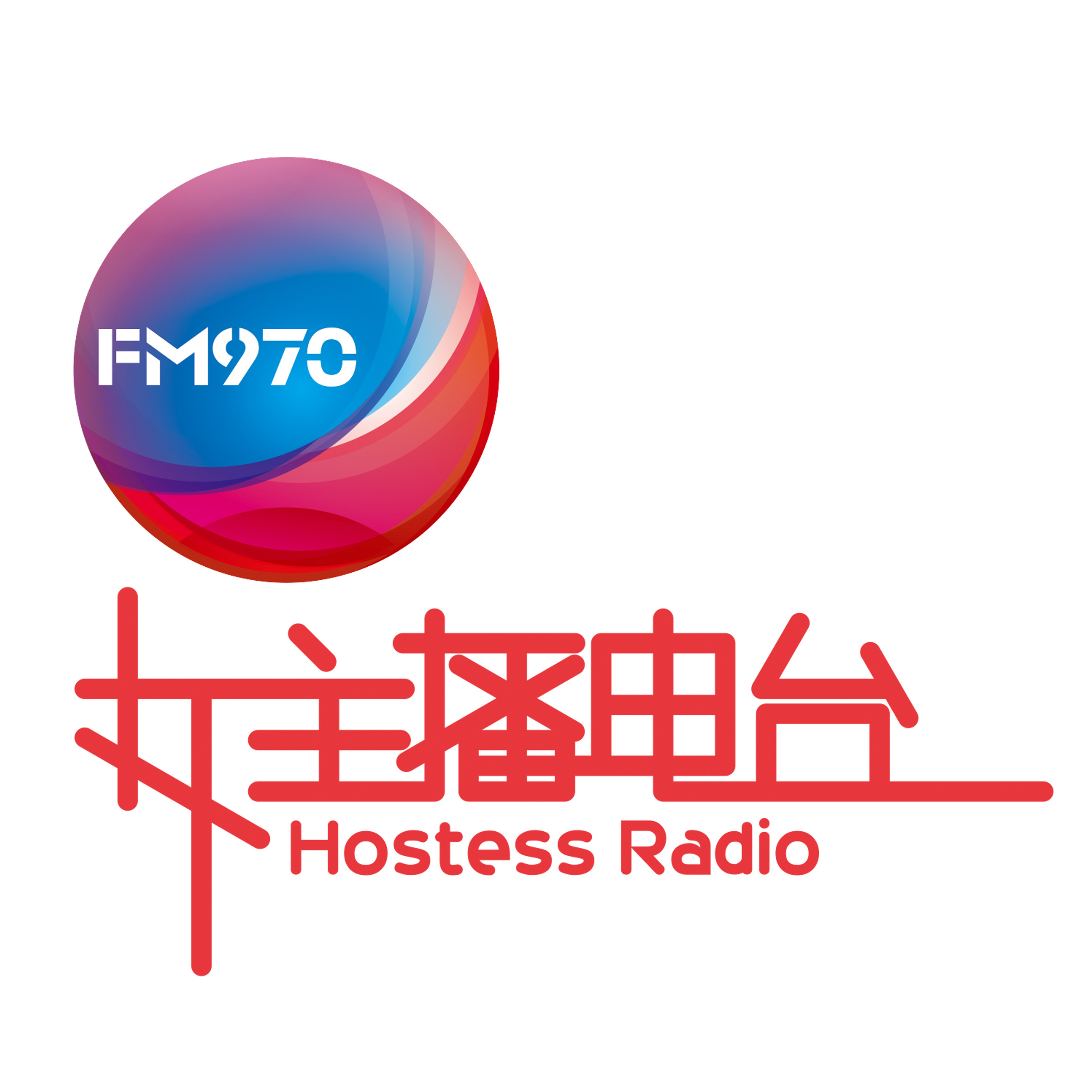 Logo 广西经济广播 970女主播电台