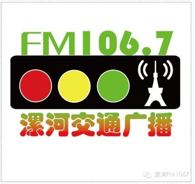 Logo 漯河交通广播mp3