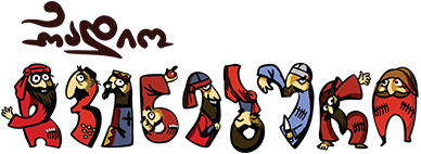 Logo რადიო ჩევნებური (Radio Chveneburi)