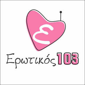 Logo Ερωτικός 103