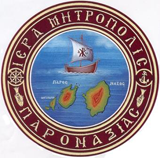 Logo Ι.Μ. Παροναξίας 92.3