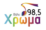 Logo Χρώμα 98.5