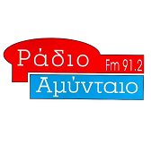 Logo Αμύνταιο 91.2