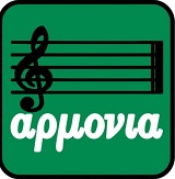 Logo Αρμονία Web Αθήνα