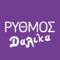 Logo Ρυθμός Dalika