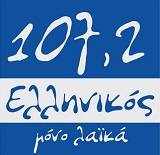 Logo Ελληνικός 107.2