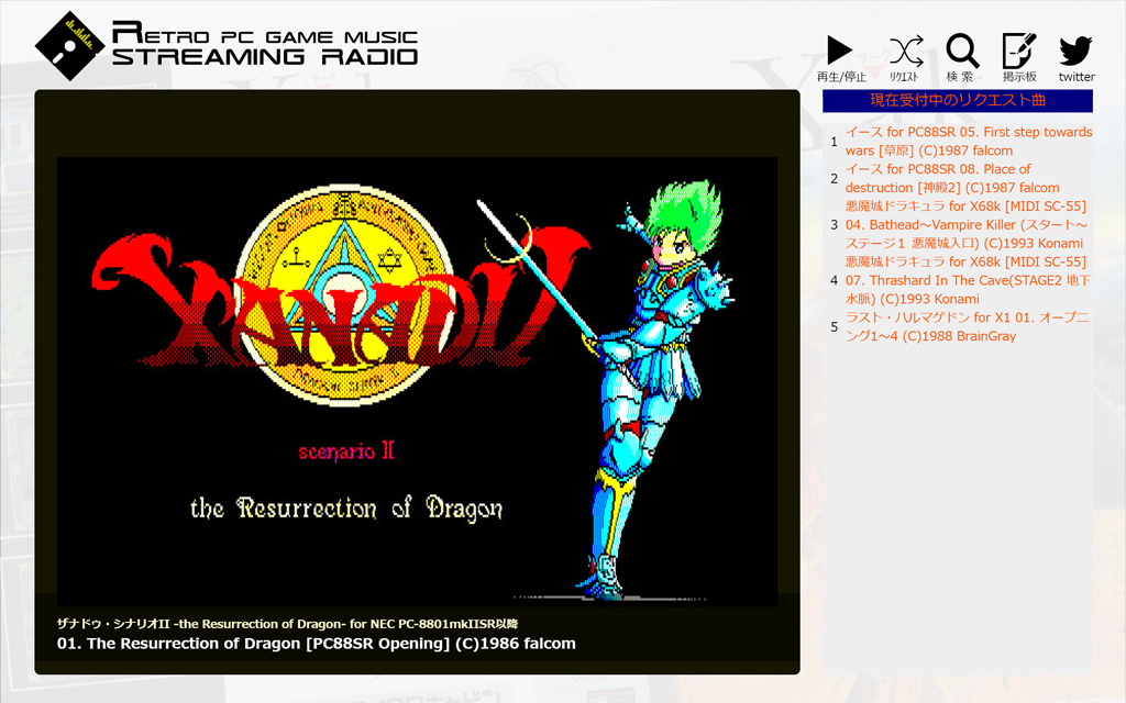 Logo Retro PC Game Music Streaming Radio for Gyusyabu