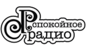 Logo Spokoinoe Radio (RU) 128k mp3