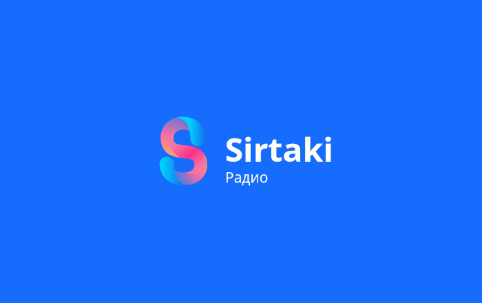 Logo Радио Сиртаки / Radio Sirtaki