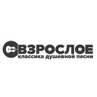 Logo Взрослое Радио