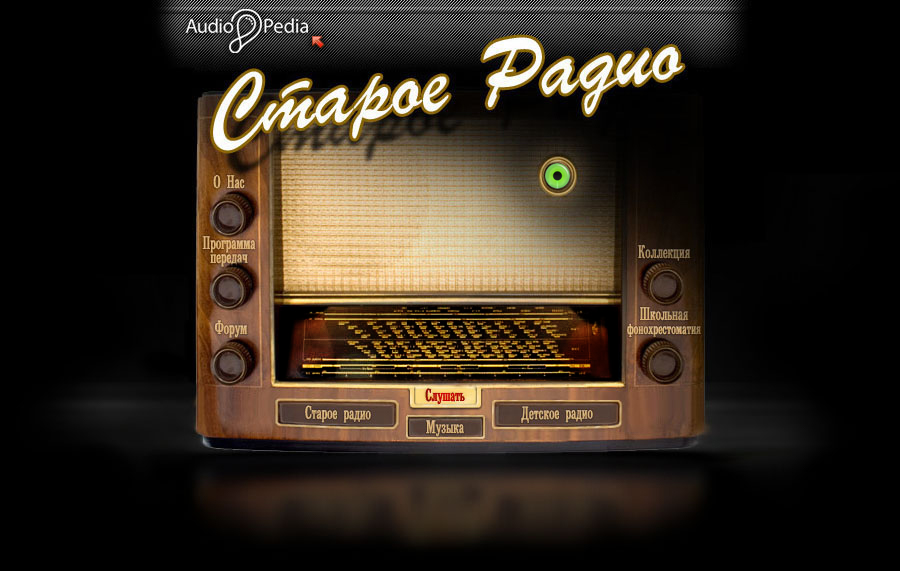 Logo Старое радио - Old Radio 32