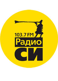 Logo Радио Си (Екатеринбург)