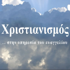 Logo Christianity 90 FM